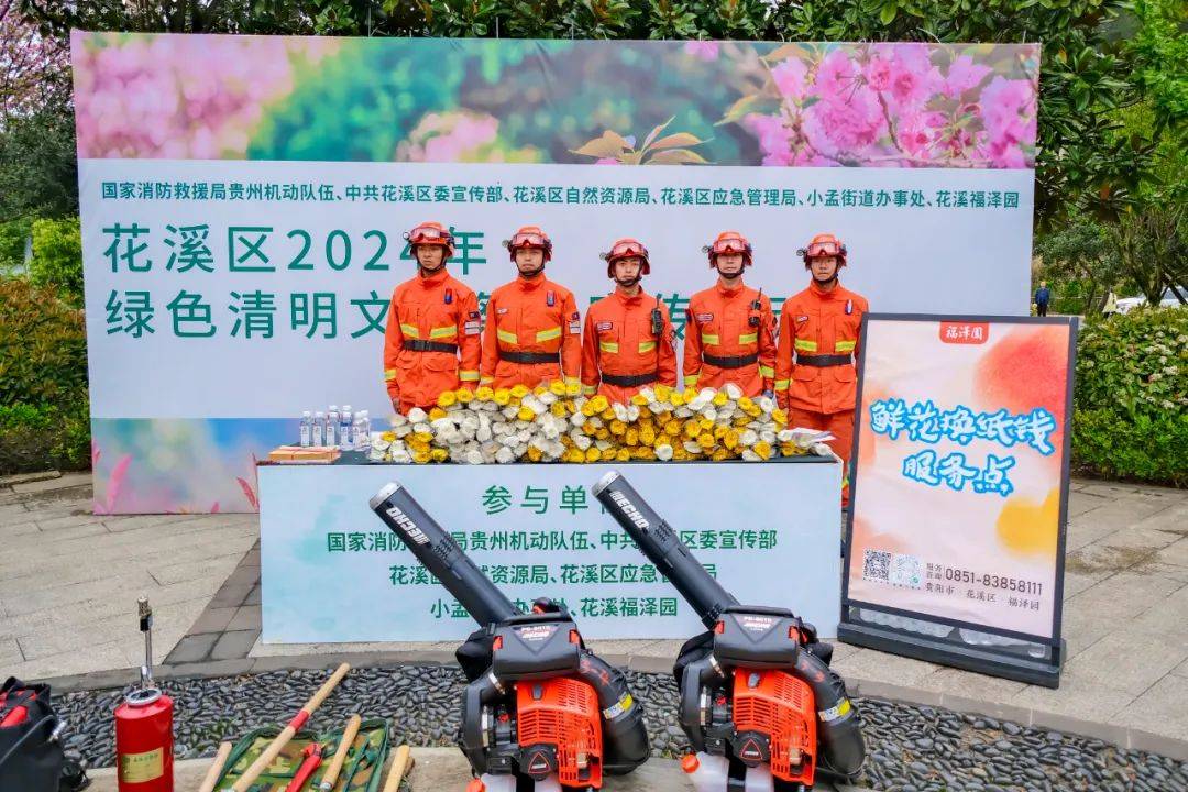 🌸群众新闻【2024正版资料大全免费】-智能机器人亮相八宝山革命公墓