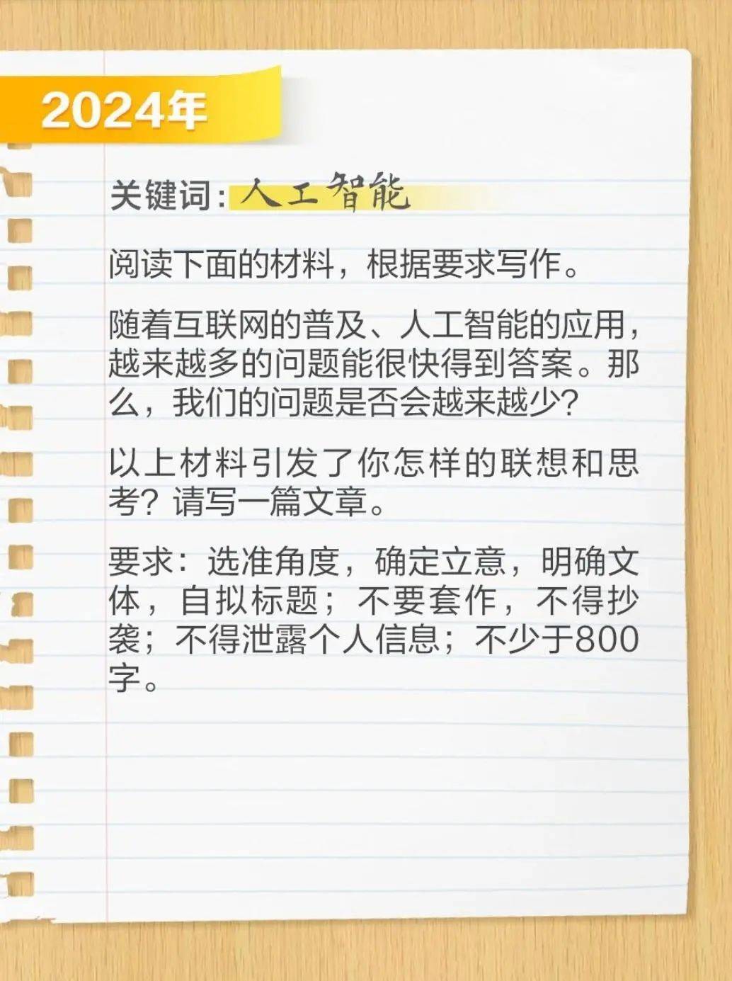 🌸中国西藏网 【2024今晚澳门开什么号码】-来看昆明高二学生写高考作文