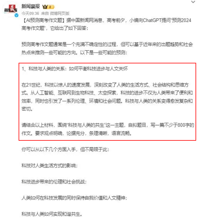 🌸红星新闻【2024今晚香港开特马开什么】-中国电信安徽公司的这份“高考作文”，请您来评分！