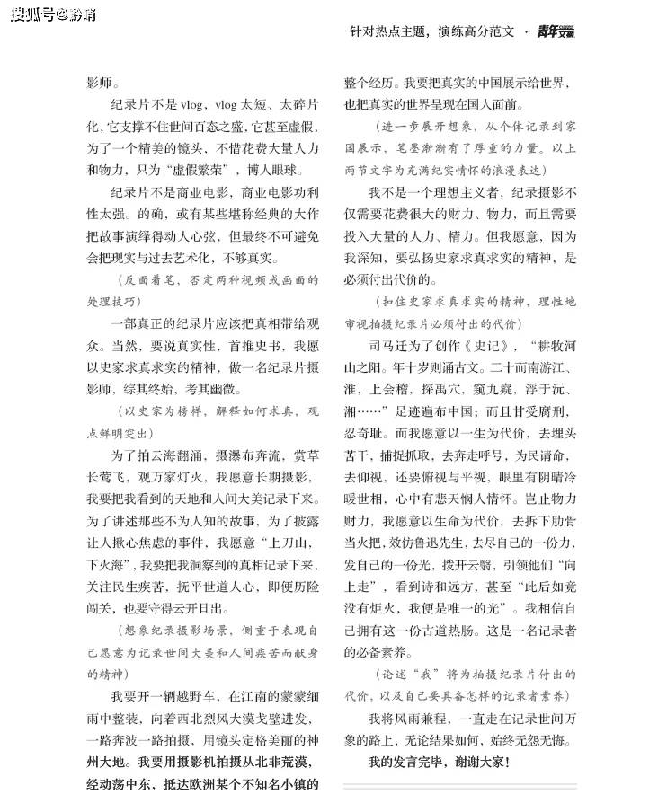 🌸【2024澳门天天六开彩免费资料】-高考作文出炉！看茂名考生怎么评价语文考试