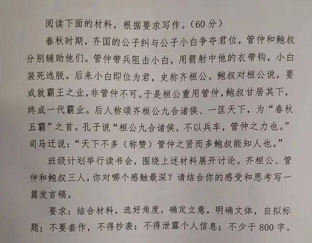 🌸封面新闻【新澳门资料大全正版资料2024年免费】-刚刚，2024广西高考作文题目出炉！