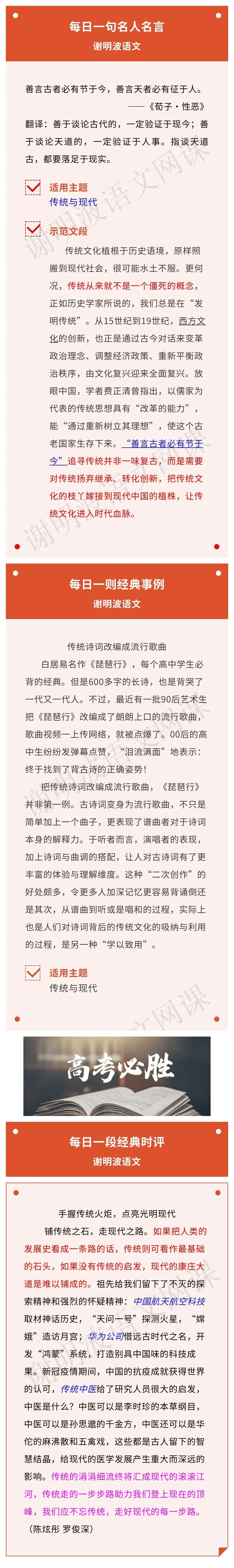 🌸学习时报【管家婆一肖-一码-一中一特】-名师点评高考作文：紧扣时代强调思辨