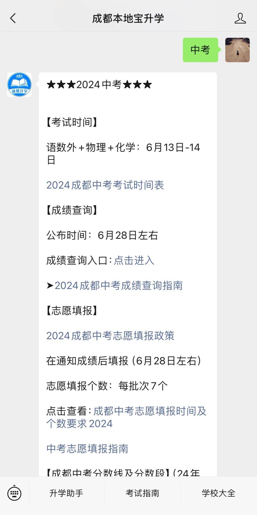 🌸河北日报【新澳门精准资料大全管家婆料】-兰君点评2024高考作文：面对“问题”作文，一看一个不吱声……