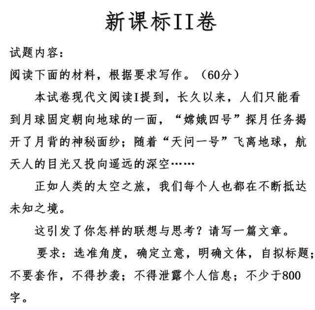 🌸中国日报网 【新澳2024年精准一肖一码】-2024年高考语文作文，你觉得哪个好？