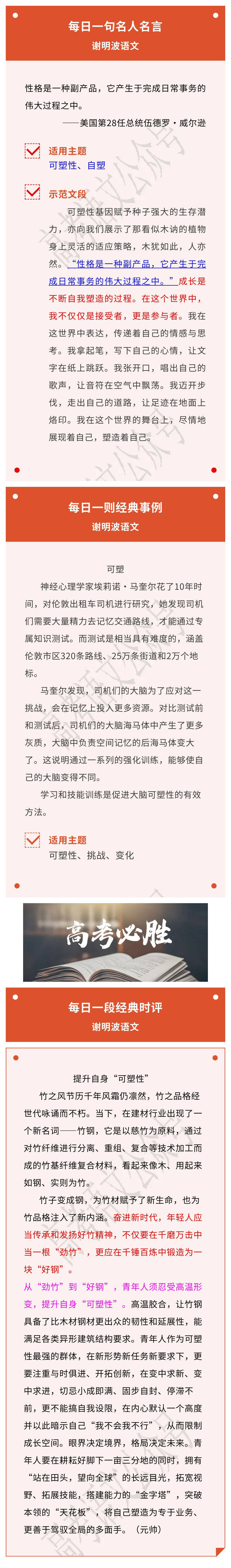 🌸重庆日报【494949澳门今晚开什么】-分主题·绝佳作文素材「搭子文化」作文突破50+！