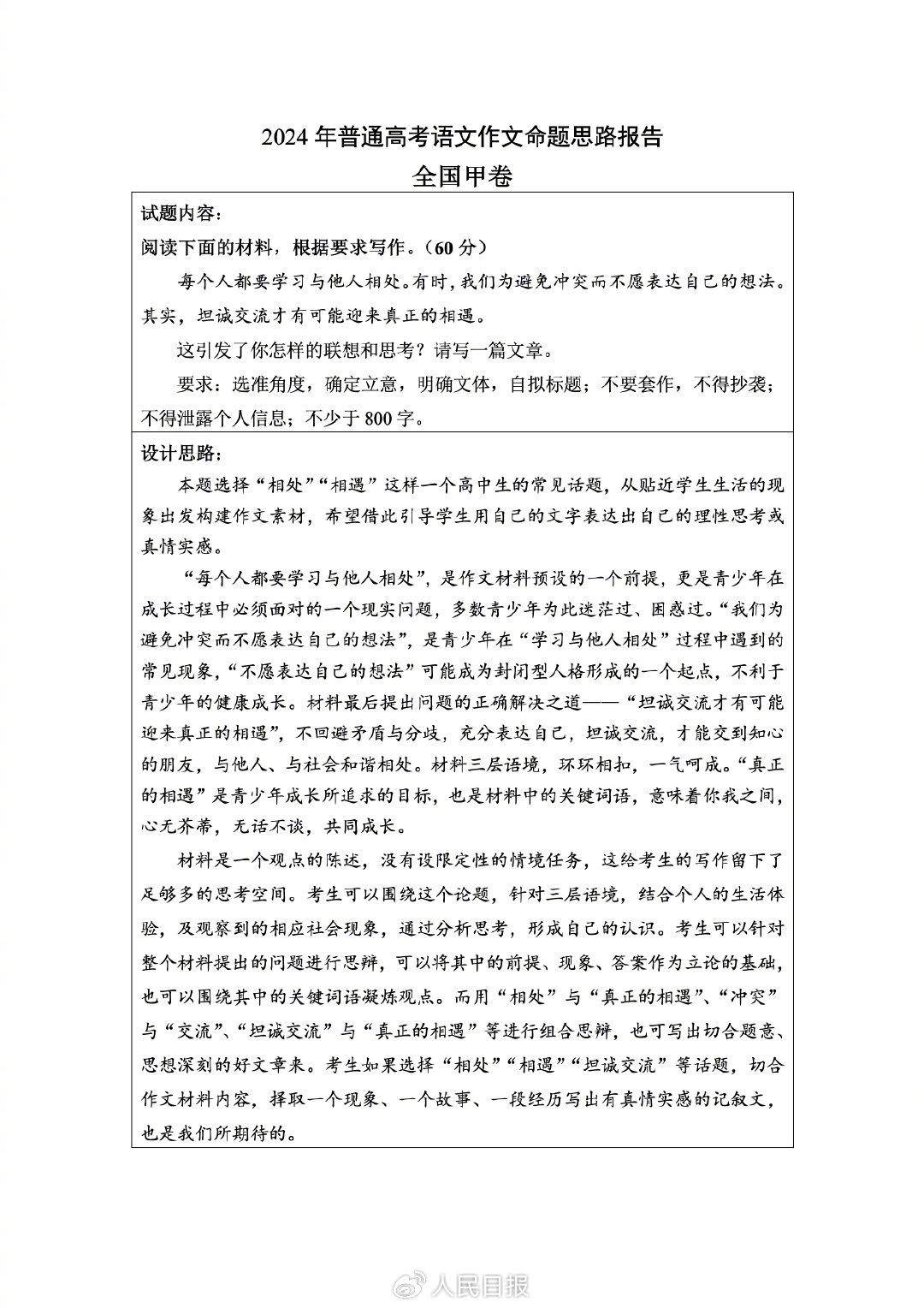 🌸中国水利网 【澳门4949资料免费大全】-分主题·绝佳作文素材「重新养自己」作文突破50+！