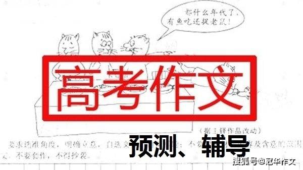 🌸晨视频【2024澳门天天六开彩免费资料】-高考作文：用上这18个作文标题，至少多得5分！