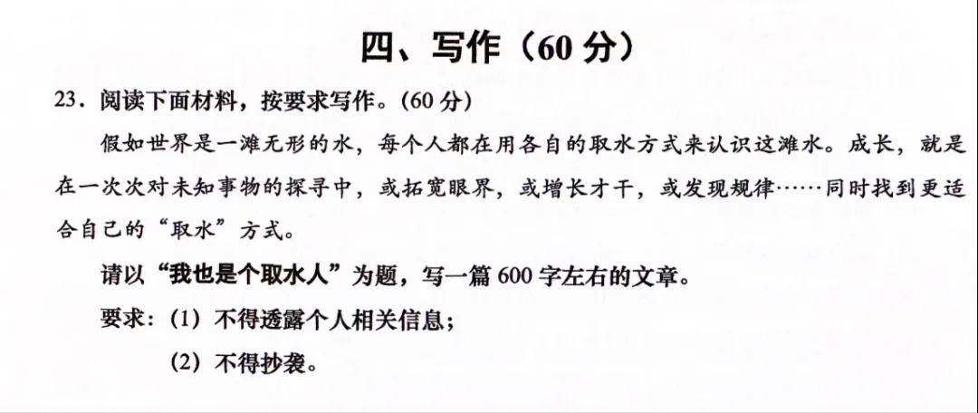 🌸【管家婆一肖-一码-一中一特】-初中语文作文10个满分作文主题段落！
