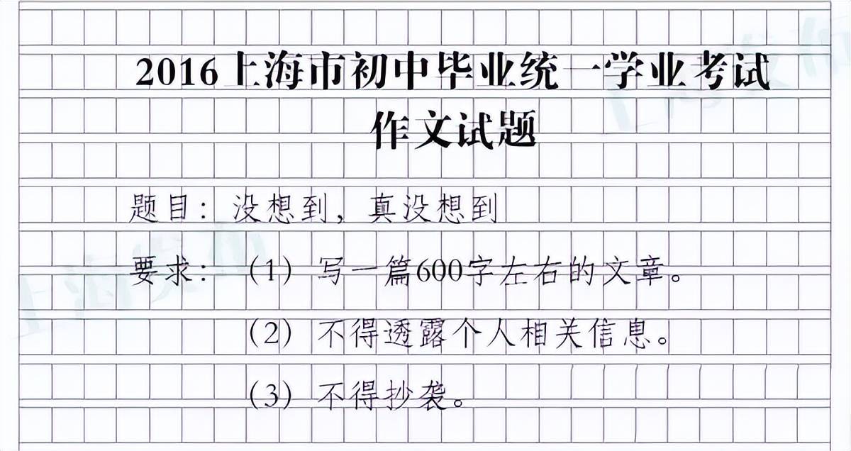🌸大风新闻【7777888888管家婆中特】-2024年上海中考语文作文题目公布：“我也是个取水人”