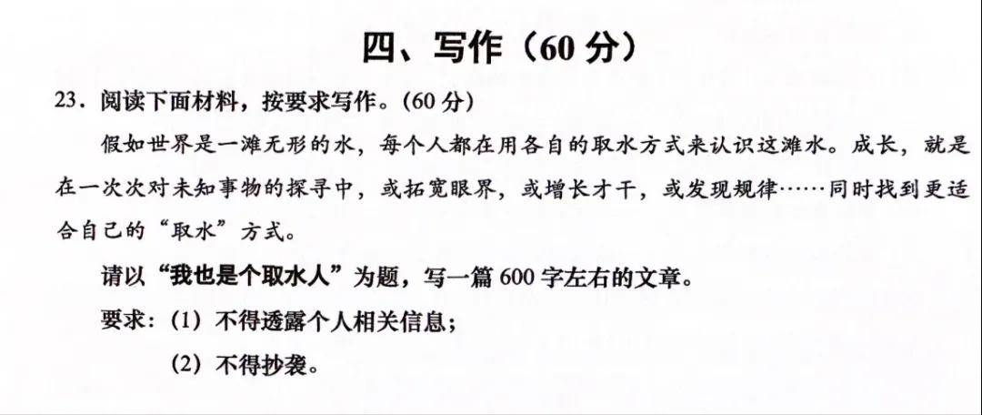 🌸界面新闻【2024澳门正版资料免费大全】-分主题·绝佳作文素材「鄙视链」作文突破50+！