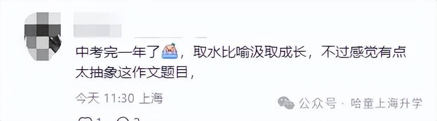 🌸凤凰视频【2024澳门天天开好彩大全】-2024上海中考作文题公布：请考生找到适合自己的“取水”方式