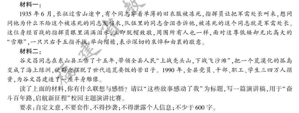 🌸中国税网 【2024新奥历史开奖记录香港】-2024高考作文：6套题中有何深意？