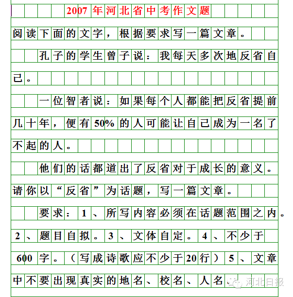 🌸紫牛新闻【今期澳门三肖三码开一码】-【高考作文】材料作文“好的表达”审题分析与例文导