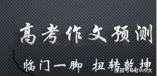 🌸法制网 【2024新澳门正版免费资料】-2025年高考作文预测及佳作赏析：跳出信息茧房，突破视野局限