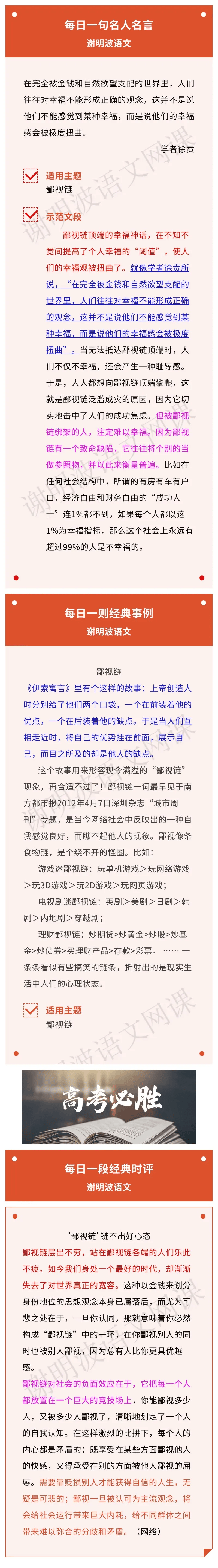 🌸中国质量新闻网 【澳门7777788888开奖直播】-2024年新课标I卷统考科目试题亮点评析、2024年高考天津卷作文题评析