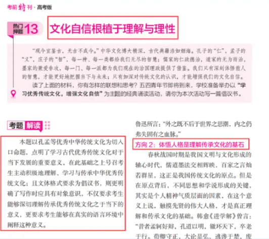 🌸正观新闻【2024澳门正版资料免费大全】-作文素材：40个超好用的作文题记​，涵盖8大主题！