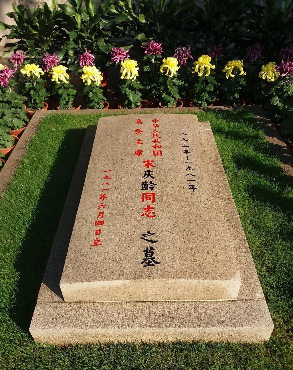 🌸新定西【2024澳门正版资料免费大全】-北京的万宁公墓位置在哪里？公墓环境怎么样？