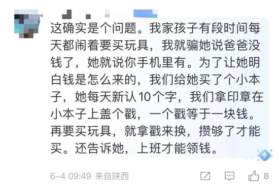 “买3元6角的本子，给1张3元1张6角”！一个班一半孩子没见过1元纸币，白岩松：这课得补