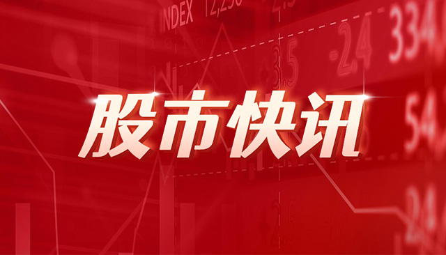 中金黄金：资源和产能增长可期 全力推进企业高质量发展