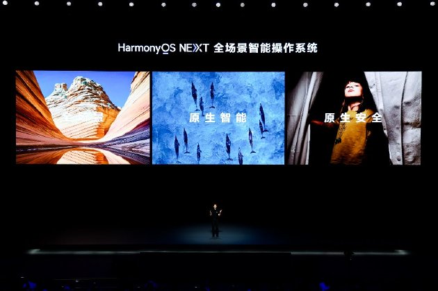 华为鸿蒙满血版HarmonyOS发布 第四季度正式商用