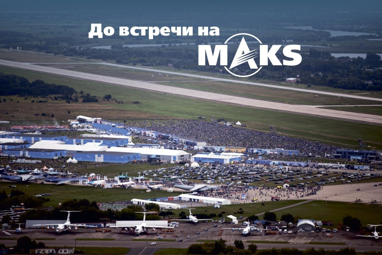 原计划延期至2024年举行的莫斯科航展被正式取消