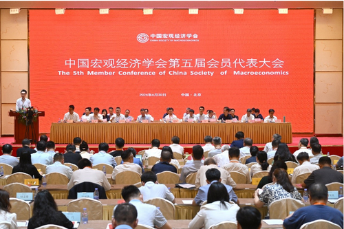 中国宏观经济学会第五届会员代表大会在京召开