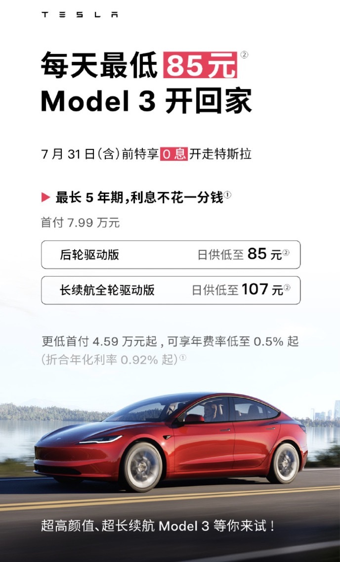 Q2交付新车44.4万辆！今夜，特斯拉涨嗨了，市值重回7200亿美元之上