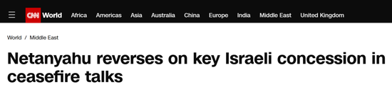 中东突发！拜登刚宣布巴以双方同意停火协议框架 以色列总理就反悔了